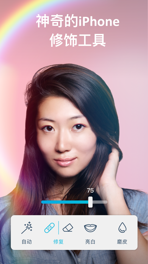 Facetune2手机版安卓版软件截图5