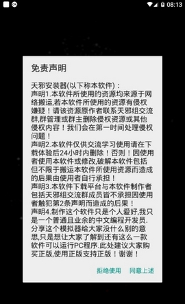 exagear模拟器安卓9.0软件截图2