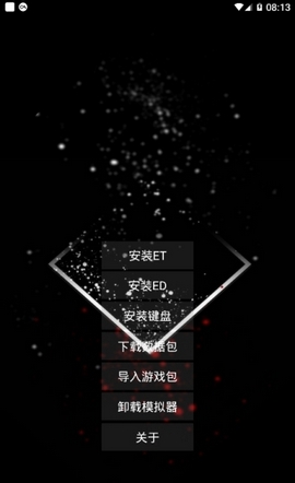 exagear模拟器安卓9.0软件截图3