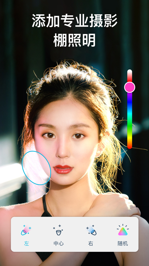 Facetune2手机版安卓版软件截图3