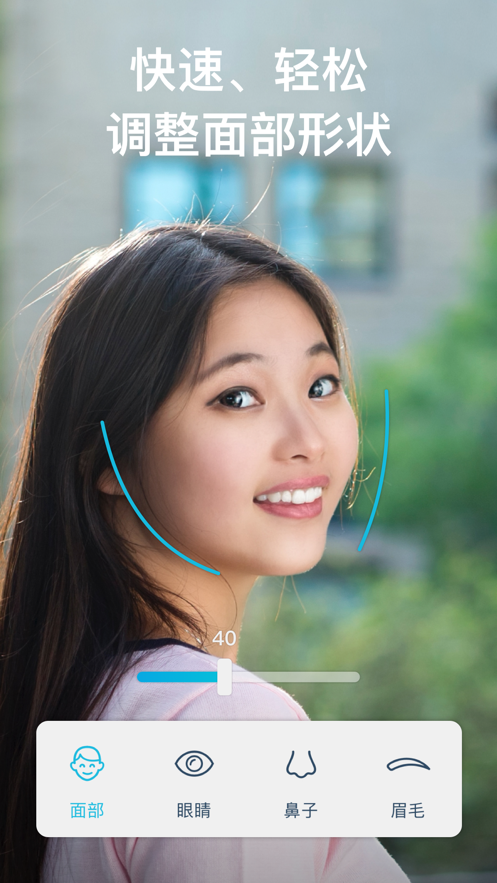 Facetune2手机版安卓版软件截图1