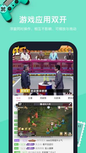 分屏大师软件截图2