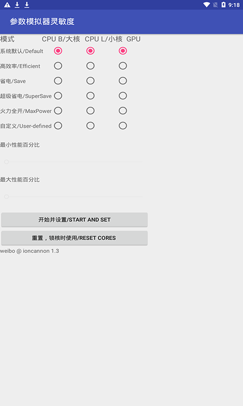 符号灵敏度最新版软件截图2