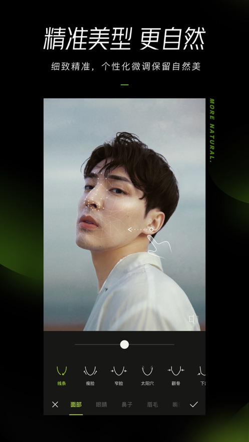 醒图app软件截图2