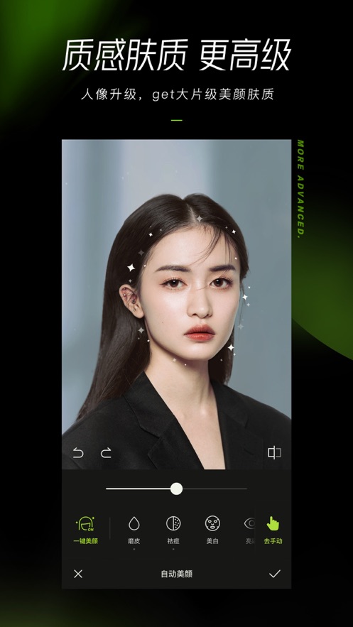 醒图app软件截图4