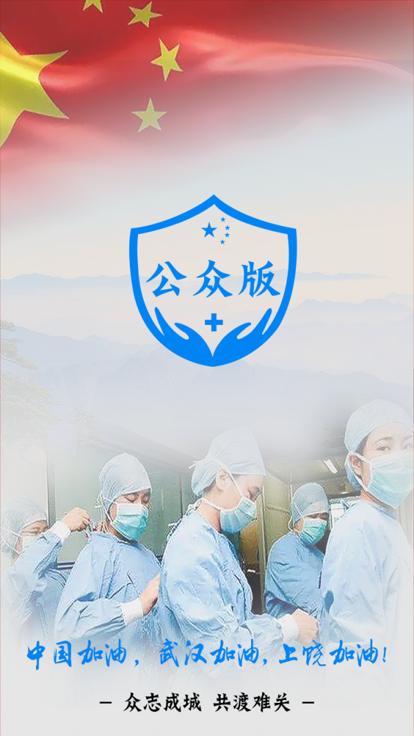 饶城疫安app公众版软件截图4