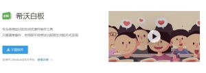 希沃易课堂学生端软件截图2