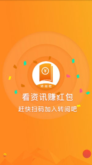 魔盒转阅软件截图1