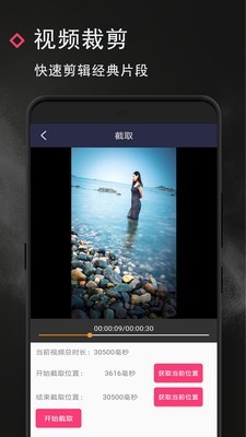 剪印软件截图3