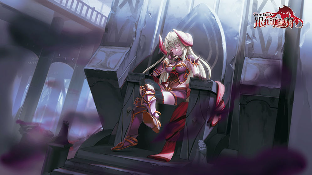 跟我玩连萌：GoetiaX游戏截图3