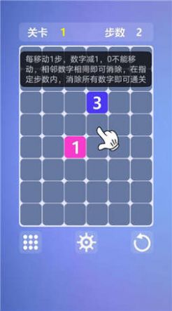 最强大脑数字连连看游戏截图4