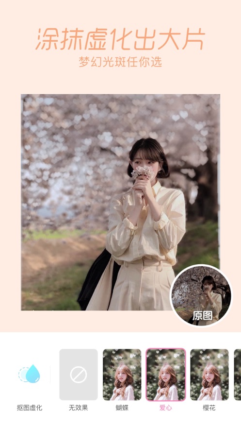 真人变漫画的相机软件软件截图5