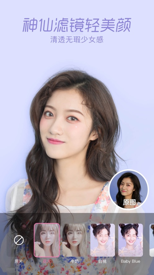 真人变漫画的相机软件软件截图3