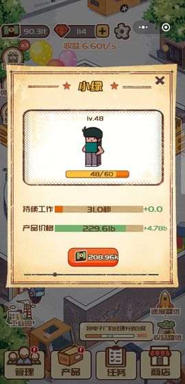 疯狂加工厂游戏截图5