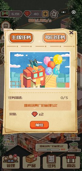 疯狂加工厂游戏截图4
