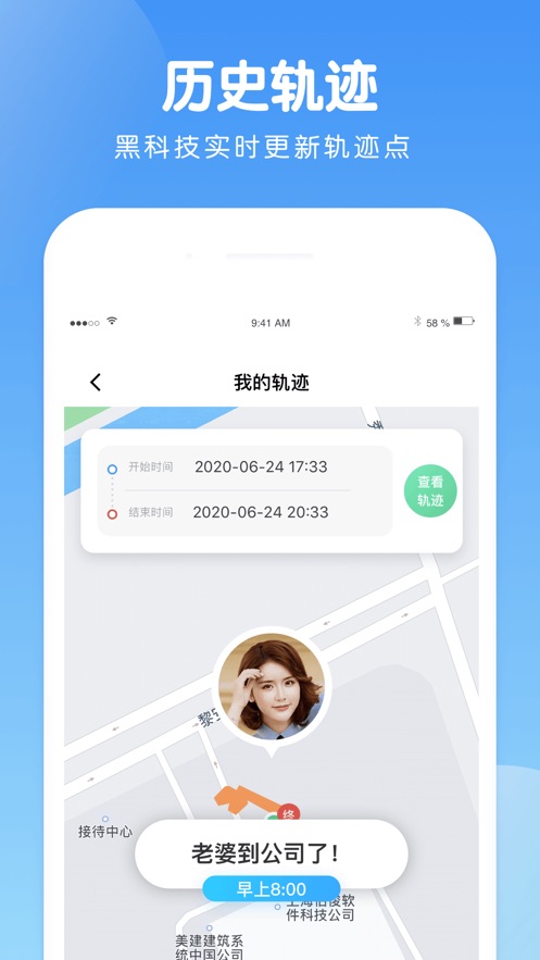 蜗牛定位软件截图4