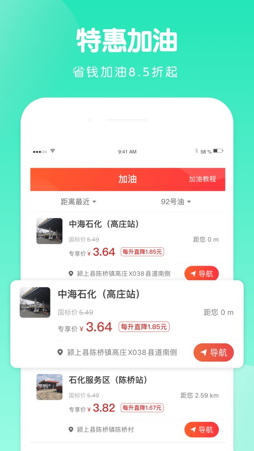 蜗牛定位软件截图3