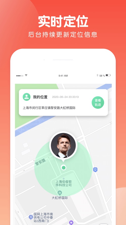 蜗牛定位软件截图1