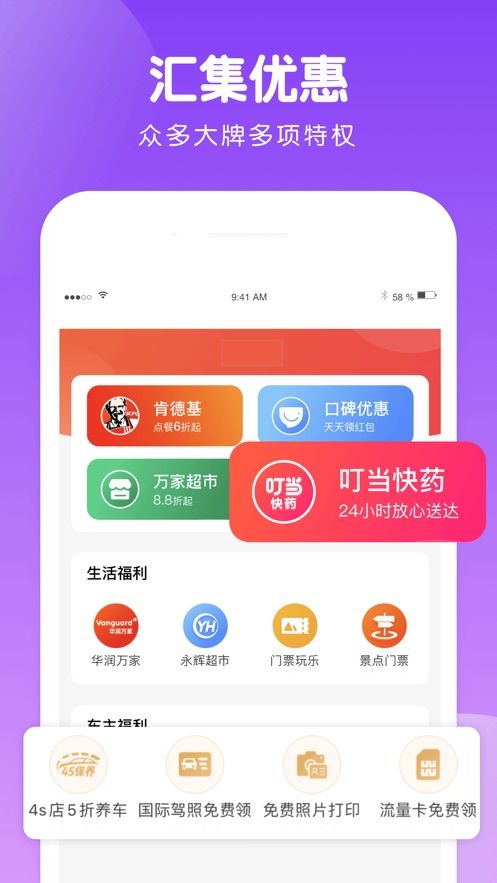 蜗牛定位软件截图2