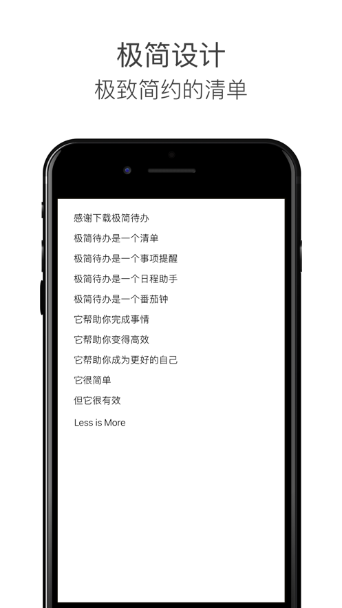 极简待办软件截图5