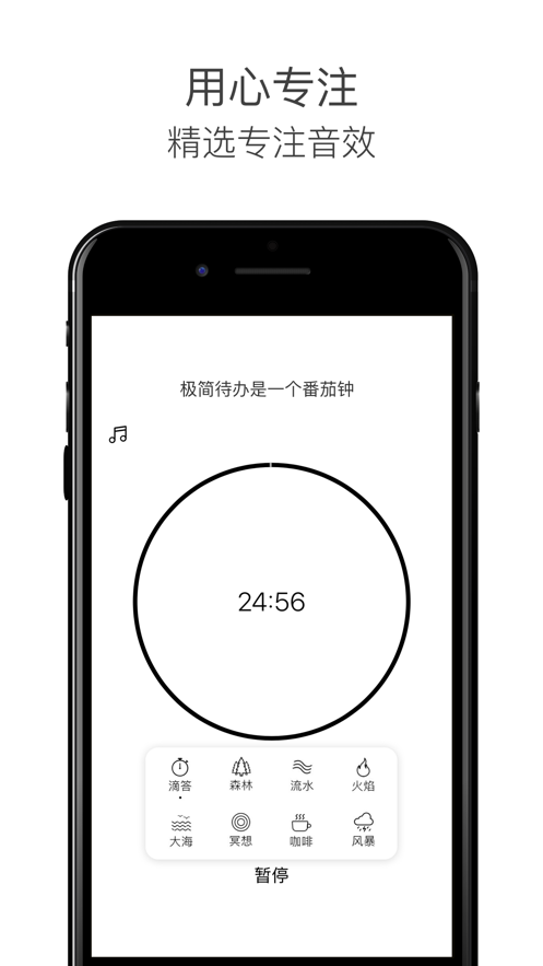 极简待办软件截图4