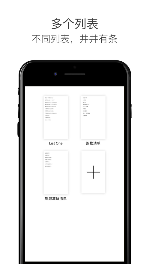 极简待办软件截图1