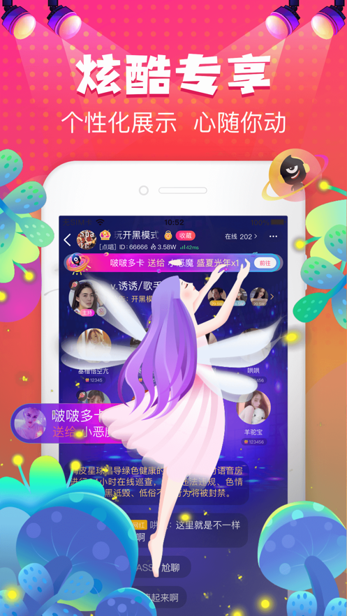 嗨皮星球软件截图3