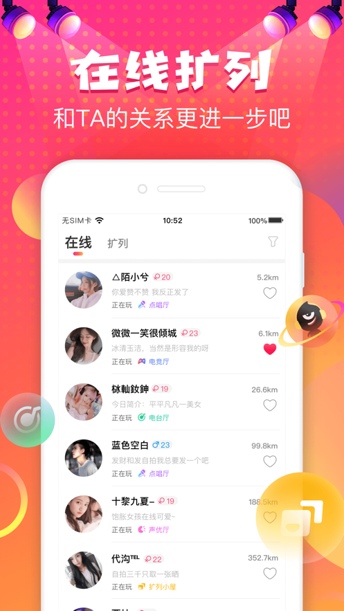 嗨皮星球软件截图2