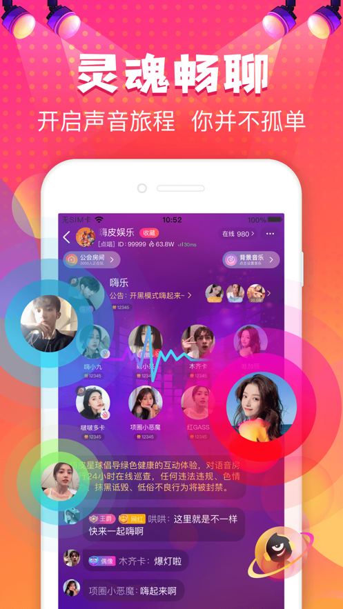 嗨皮星球软件截图4