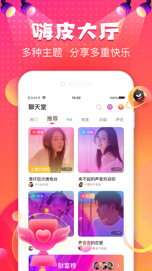 嗨皮星球软件截图5