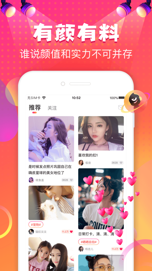 嗨皮星球软件截图1