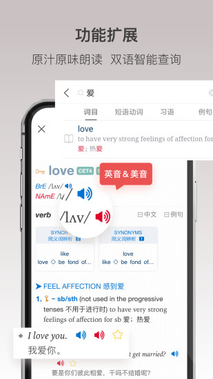 牛津高阶英汉双解词典第九版软件截图2