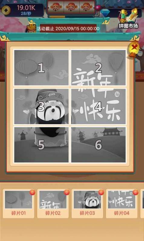 乞丐发财记红包版游戏截图1