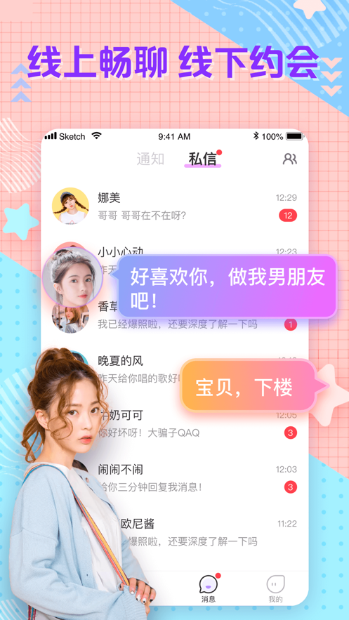 花吱2022新版软件截图4