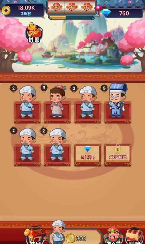 乞丐发财记红包版游戏截图3