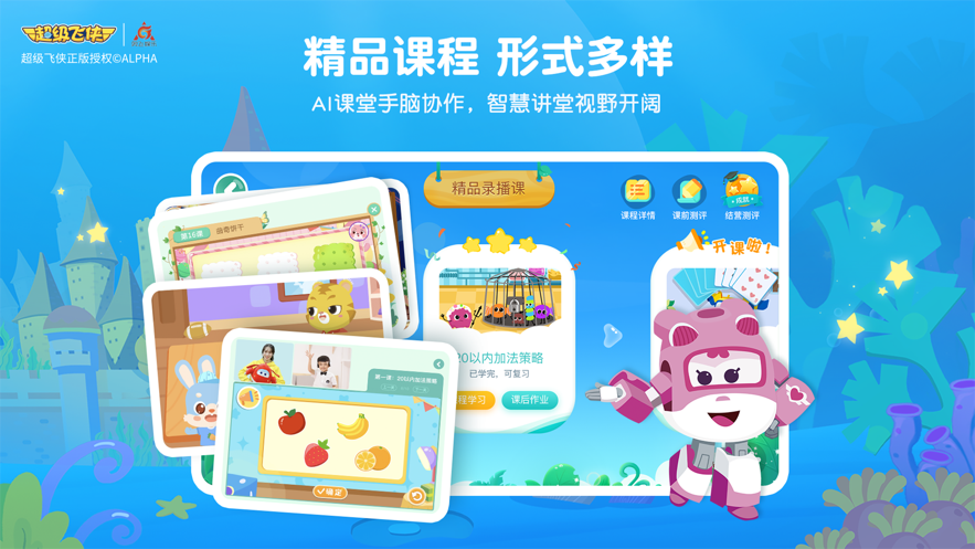 豌豆思维软件截图3