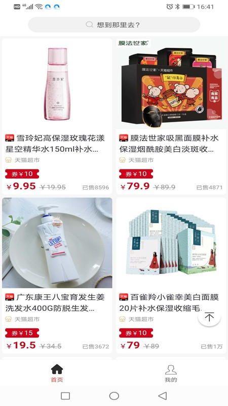 挑券宝软件截图3