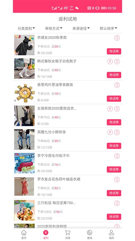 挑券宝软件截图1