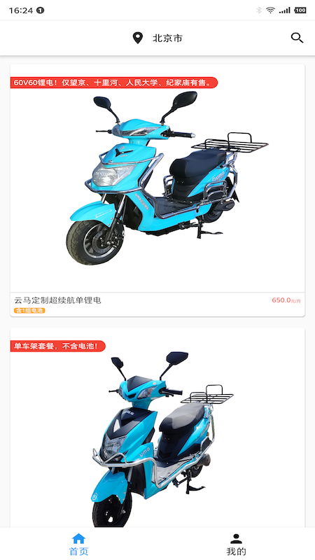 云马租车软件截图4