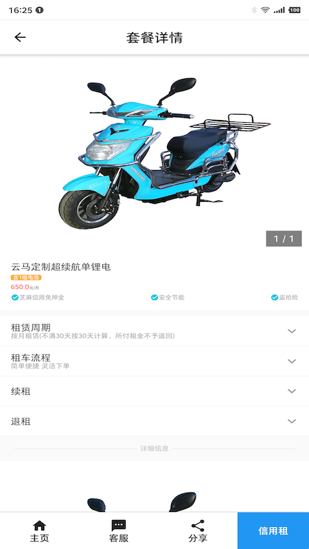 云马租车软件截图2