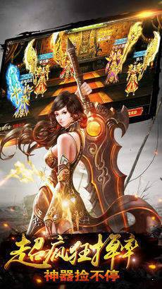 打金传奇手机版游戏截图3