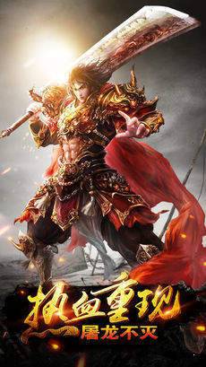 打金传奇手机版游戏截图4