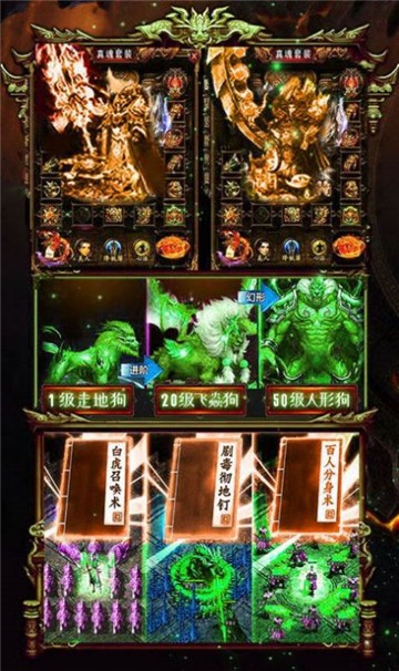 九龙战神传奇游戏截图1