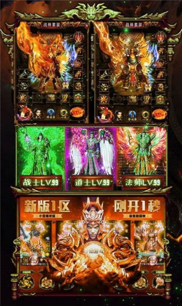 九龙战神传奇游戏截图3