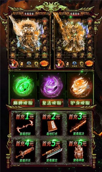 九龙战神传奇游戏截图2