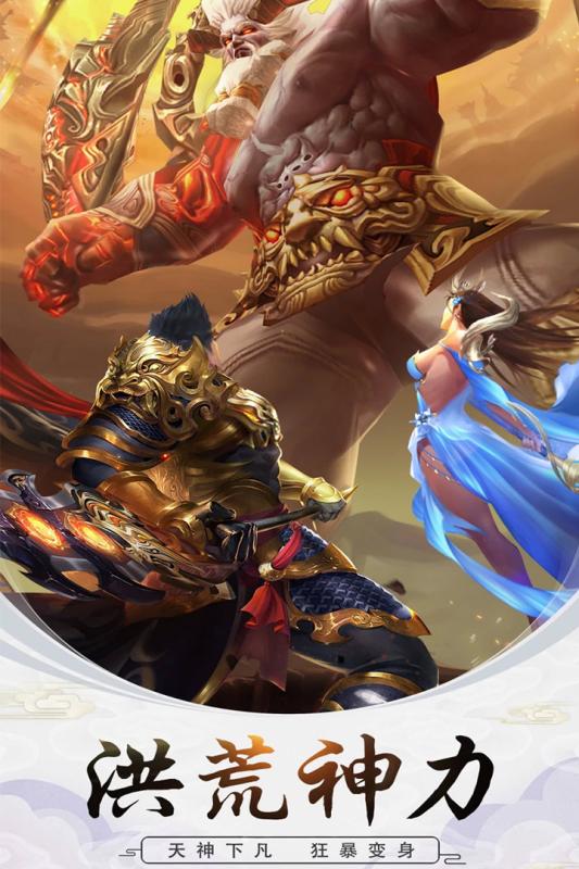 修真世界游戏截图3