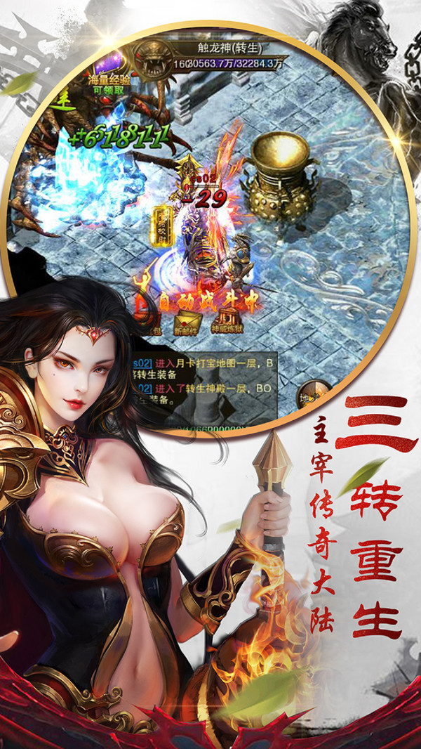 王者觉醒手游游戏截图1