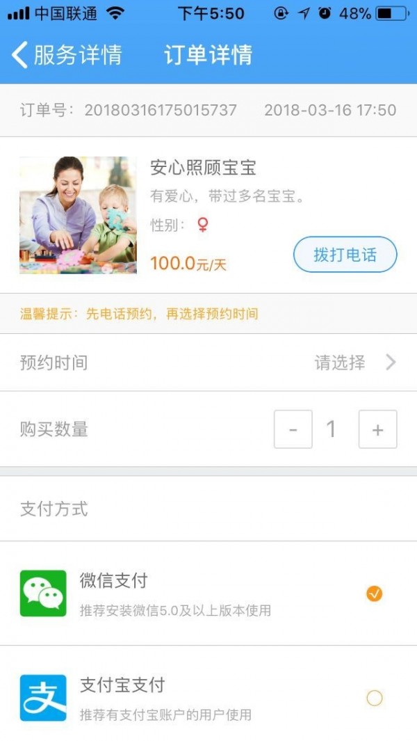 智千家软件截图2