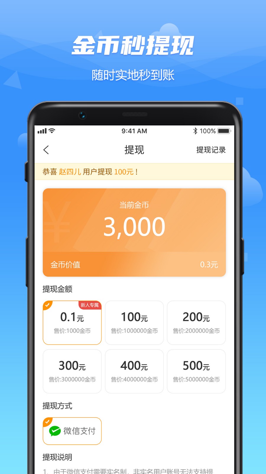WO爱运动软件截图2