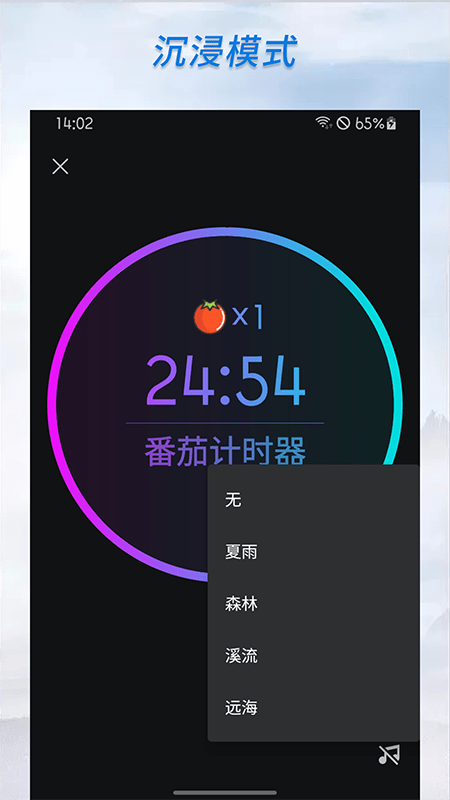 倒计时计时器软件截图1